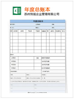 任城记账报税